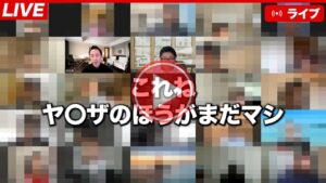 2023年4月zoomセミナー
