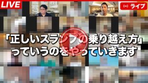 2023年5月zoomセミナー