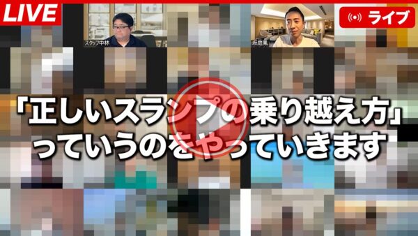 2023年5月zoomセミナー