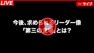 2023年9月zoomセミナー