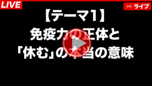 2024年1月zoomセミナー