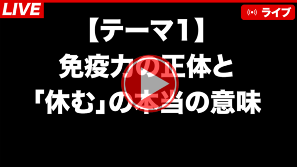 2024年1月zoomセミナー