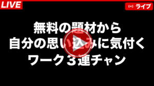 2024年2月zoomセミナー