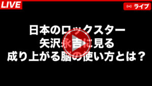 2024年11月zoomセミナー