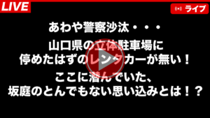 2024年7月zoomセミナー