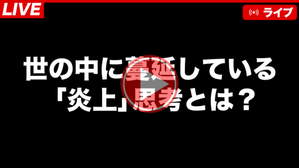 2024年5月zoomセミナー