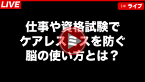 2024年3月zoomセミナー