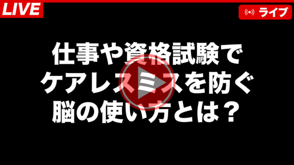 2024年3月zoomセミナー