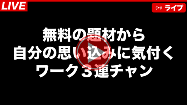 2024年2月zoomセミナー