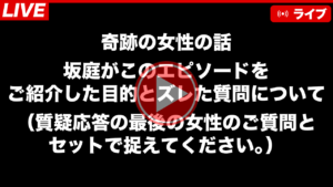 2024年9月zoomセミナー