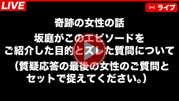 2024年9月zoomセミナー