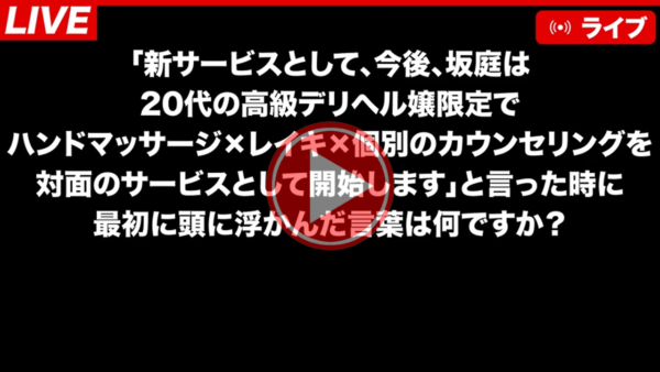 2023年7月zoomセミナー
