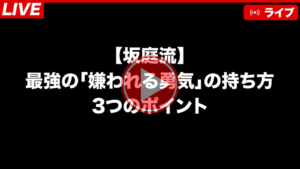 2023年8月zoomセミナー
