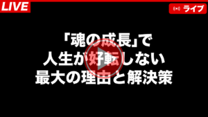 2025年7月zoomセミナー