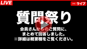 2025年9月zoomセミナー