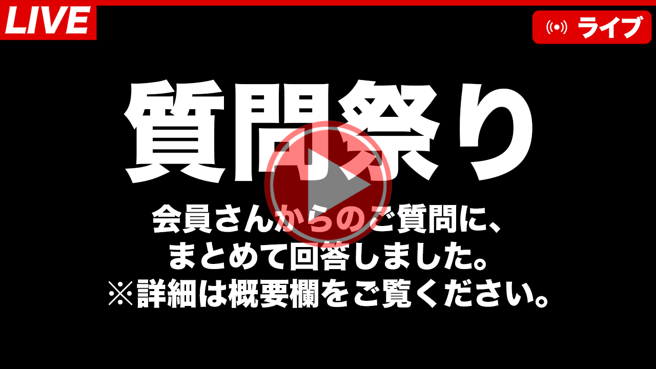 2025年9月zoomセミナー