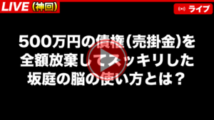 2025年10月zoomセミナー