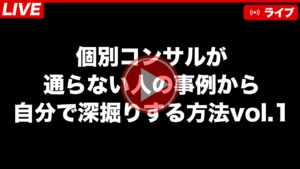 2025年12月zoomセミナー