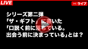 2026年2月zoomセミナー