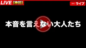 2026年3月zoomセミナー