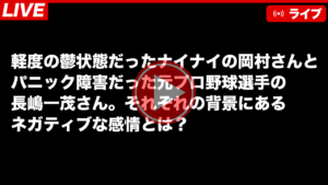 2026年4月zoomセミナー