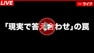 2026年8月zoomセミナー
